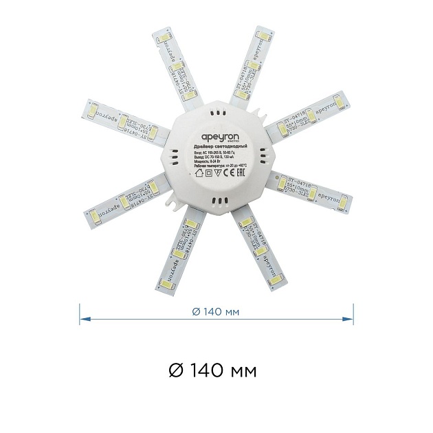 Светодиодный модуль Apeyron Звездочка 12-16 Фото № 3