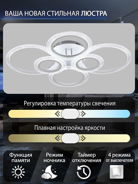 Потолочная светодиодная люстра Natali Kovaltseva LED LAMPS 81433 Фото № 3