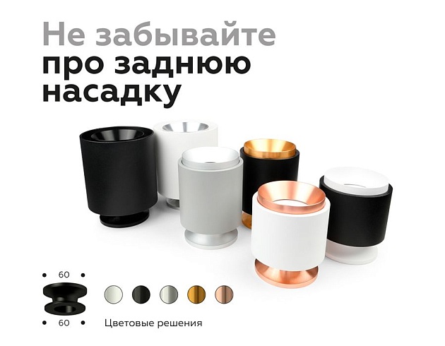 Корпус светильника Ambrella light DIY Spot C7401 Фото № 7