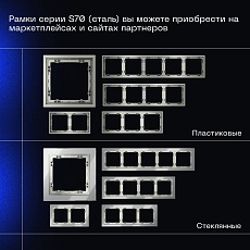 Выключатель встраиваемый Voltum S70 трехклавишный 10А, (сталь) VLS030105 5