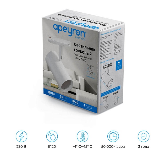 Трековый светильник Apeyron 16-75 изображение 3 Трековый светильник Apeyron 16-75 Фото № 3
