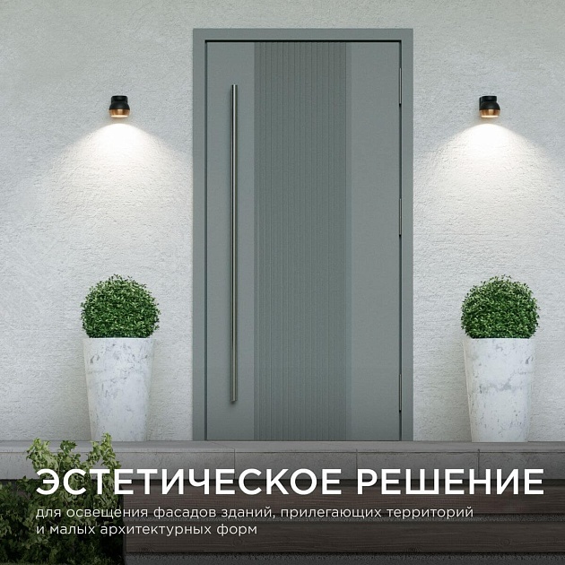 Уличный настенный светильник Apeyron Point 11-124 Фото № 7