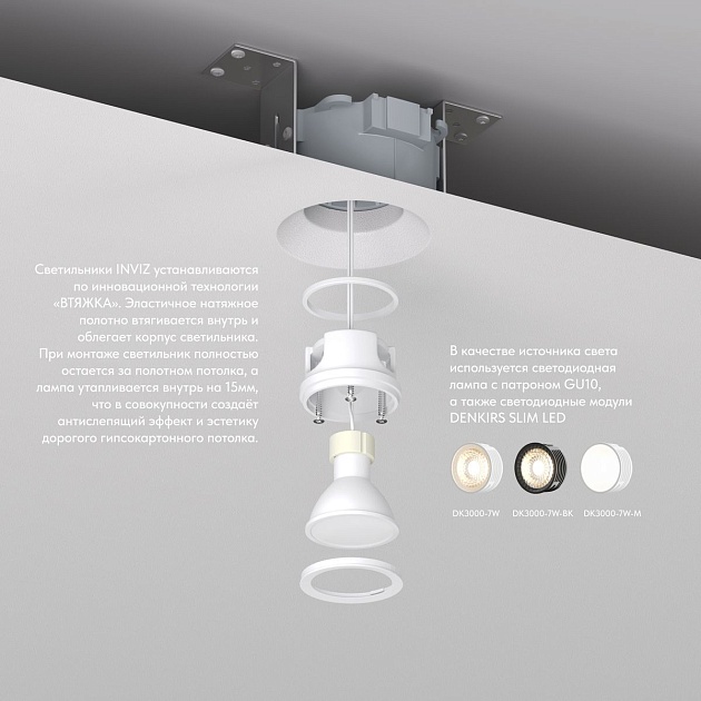 Встраиваемый светильник Denkirs Inviz DK2081-WH Фото № 7