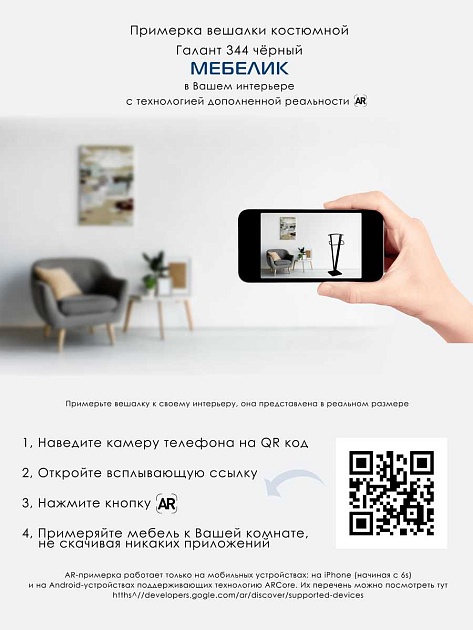 Костюмная вешалка Мебелик Галант 344 005582 Фото № 4