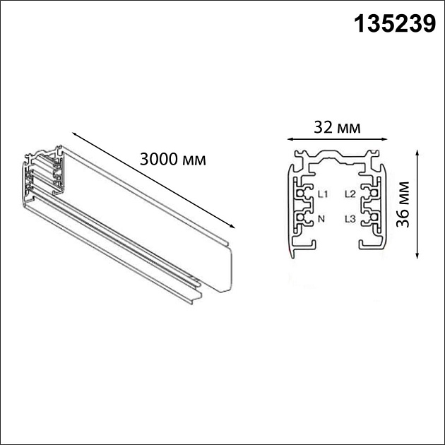 Шинопровод Novotech Port 135239 Фото № 4