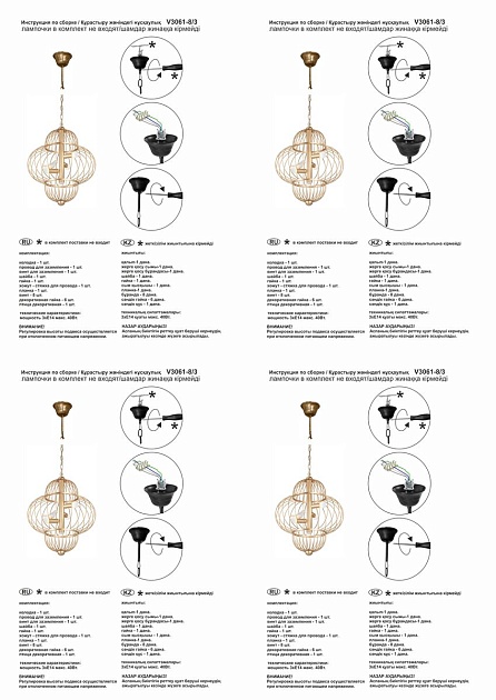 Подвесной светильник Vitaluce V3061-8/3 Фото № 2