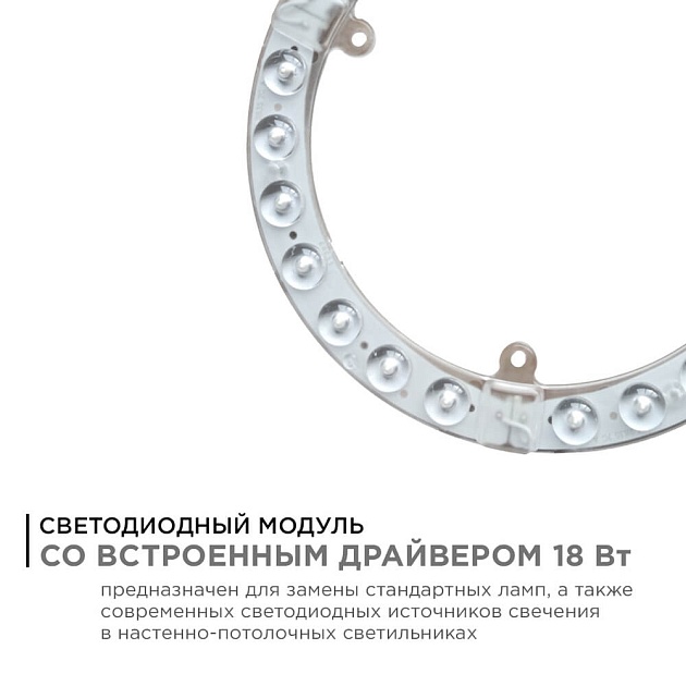 Светодиодный модуль Apeyron 02-60 изображение 3 Светодиодный модуль Apeyron 02-60 Фото № 3