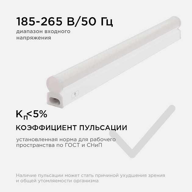 Линейный светодиодный светильник Apeyron TOUCH 30-01 Фото № 11