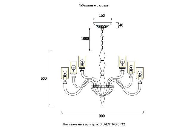 Подвесная люстра Crystal Lux SILVESTRO SP12 AMBER изображение 5 Подвесная люстра Crystal Lux SILVESTRO SP12 AMBER Фото № 5