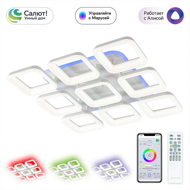 Потолочная светодиодная люстра Citilux Паркер Смарт CL225A290E изображение 1 Потолочная светодиодная люстра Citilux Паркер Смарт CL225A290E Фото № 1