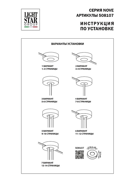 Блок питания Lightstar Nove 48V 100W 508107 изображение 16 Блок питания Lightstar Nove 48V 100W 508107 Фото № 16
