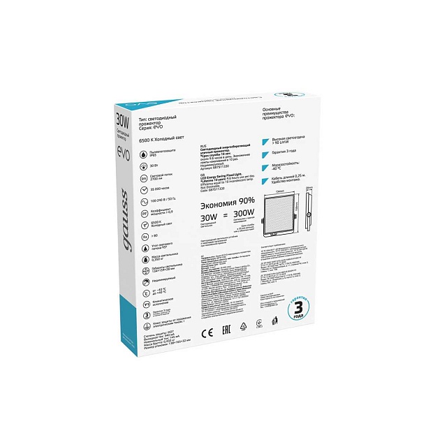 Прожектор светодиодный Gauss Evo 30W 6500К 687511330 изображение 3 Прожектор светодиодный Gauss Evo 30W 6500К 687511330 Фото № 3