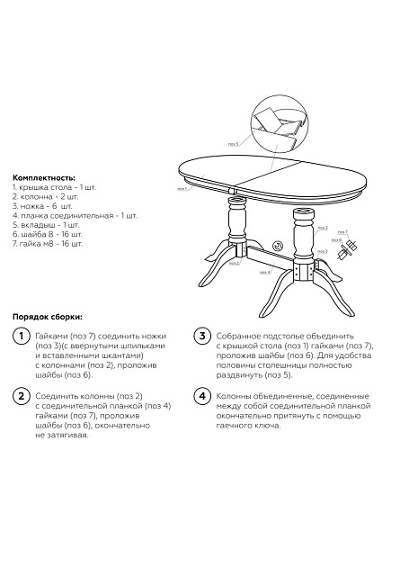Кухонный стол Woodville Эвклаз 543590 изображение 2 Кухонный стол Woodville Эвклаз 543590 Фото № 2