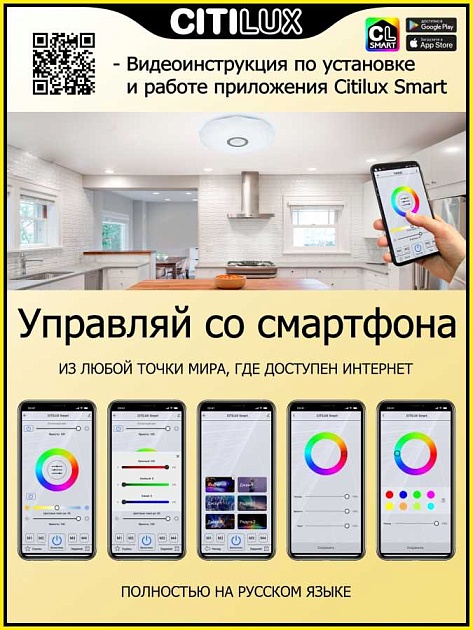 Потолочный светодиодный светильник Citilux Диамант Смарт CL713A100G Фото № 35