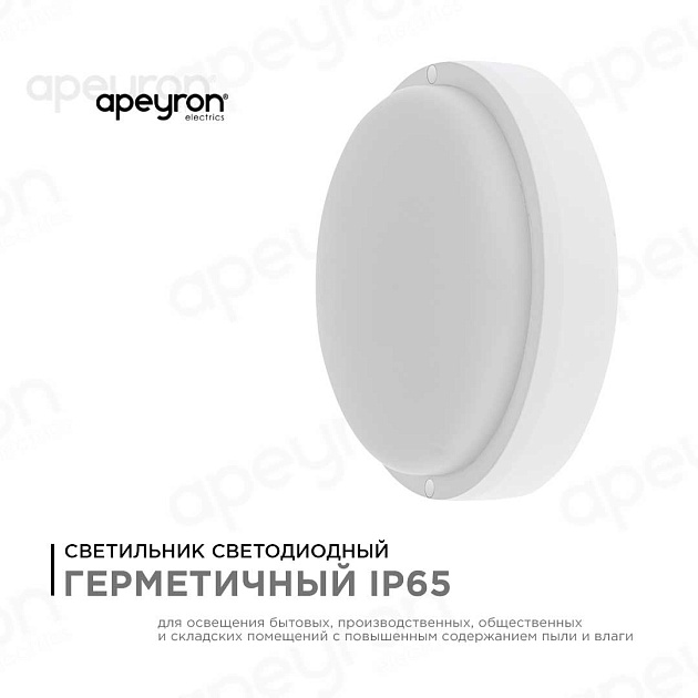 Накладной светодиодный светильник Apeyron 28-06 изображение 8 Накладной светодиодный светильник Apeyron 28-06 Фото № 8