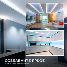 Светодиодная лента Apeyron 14,4W/m 120LED/m 2835SMD холодный белый 5M 00-52 2