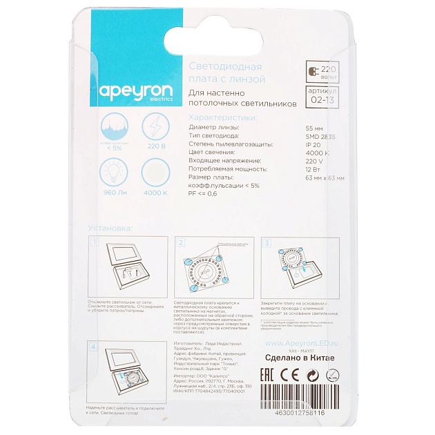 Светодиодный модуль Apeyron 02-13 Фото № 5