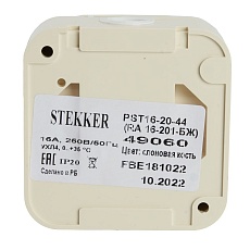 Розетка 2P Stekker Брест с крышкой слоновая кость PST16-20-44 49060 3