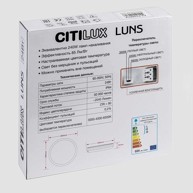 Светильник накладной Citilux LUNS CL711021V изображение 2 Светильник накладной Citilux LUNS CL711021V Фото № 2
