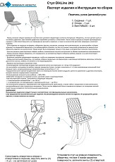 Кухонный стул DikLine 242M 00-00062066 1