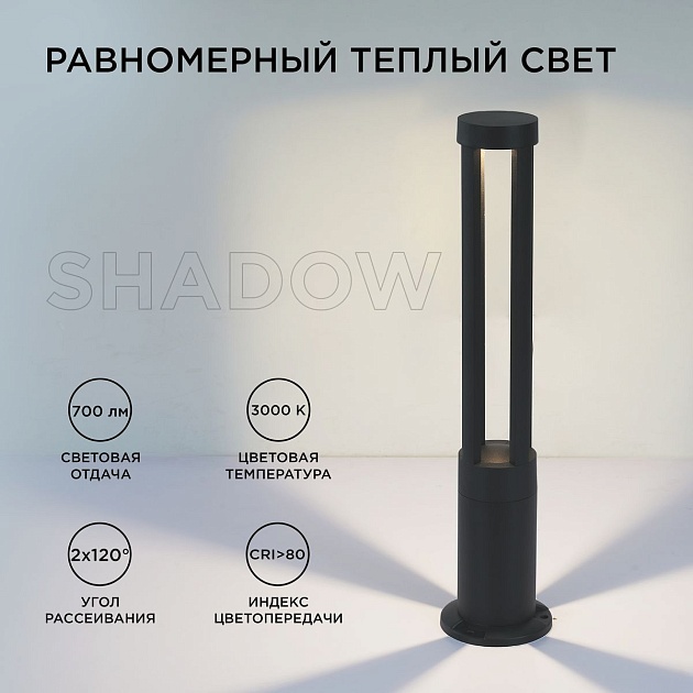 Уличный светодиодный светильник Apeyron Shadow 31-15 Фото № 4