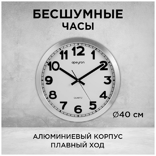 Часы настенные Apeyron ML220621 Фото № 2