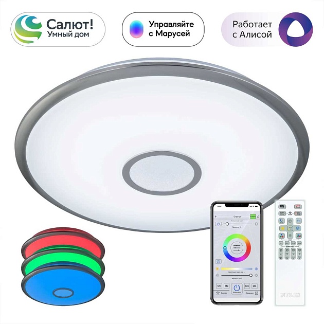 Потолочный светодиодный светильник Citilux Старлайт Смарт CL703A81G Фото № 1