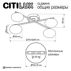 Потолочная светодиодная люстра Citilux Atman Smart CL226A141 1