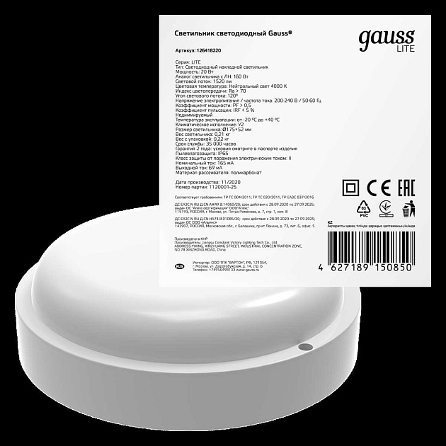 Настенно-потолочный светодиодный светильник Gauss Lite 126418220 Фото № 3