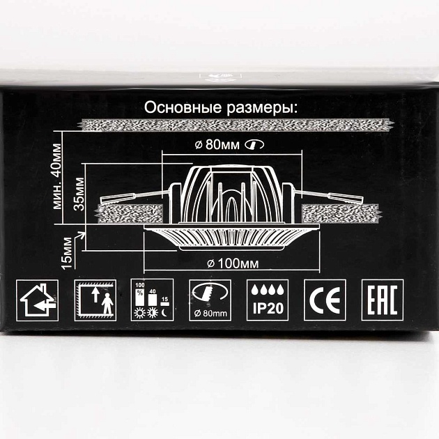 Встраиваемый светодиодный светильник Citilux Дзета CLD042NW0 изображение 5 Встраиваемый светодиодный светильник Citilux Дзета CLD042NW0 Фото № 5