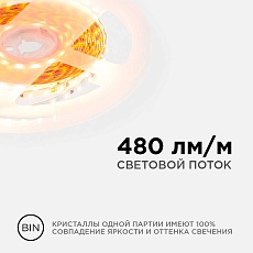 Светодиодная лента Apeyron 5,4W/m 120LED/m теплый белый 5M R00-378 3