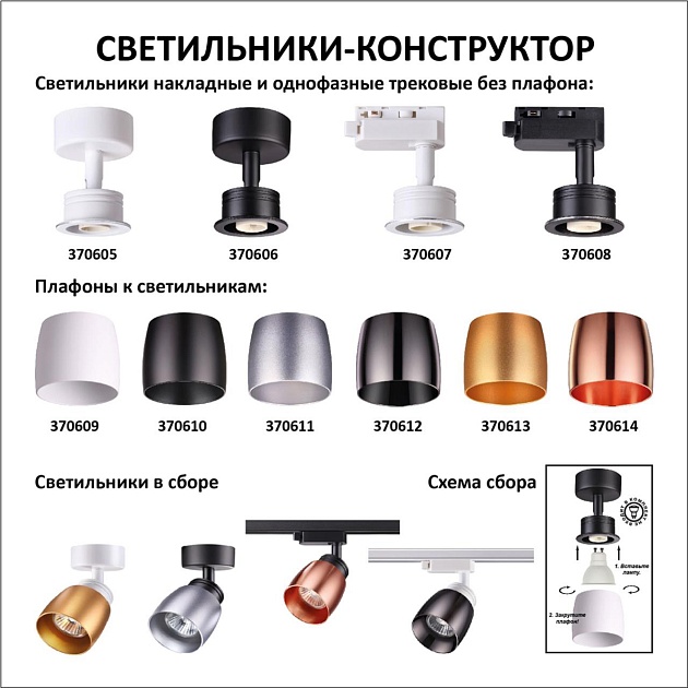 Плафон Novotech Konst Unit 370610 Фото № 2