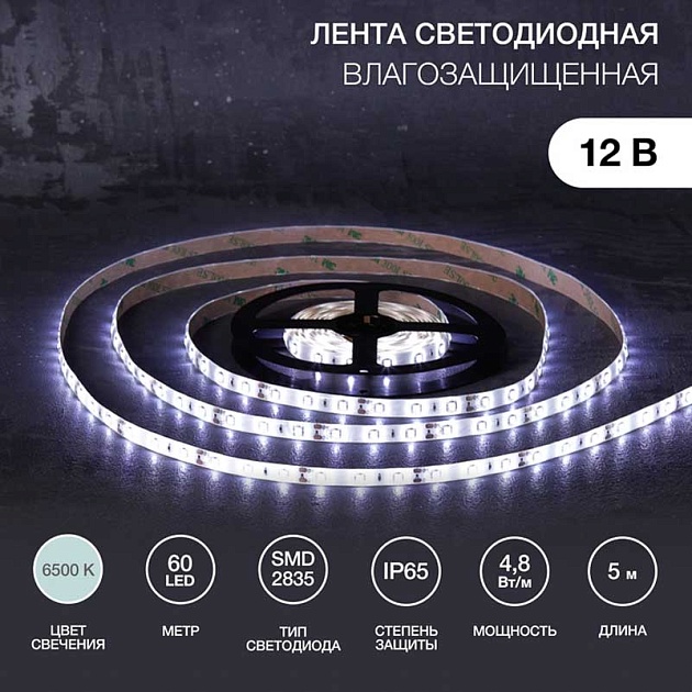Светодиодная лента LAMPER 141-2015 Фото № 1