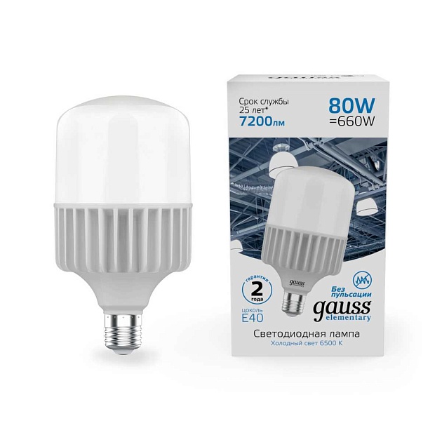 Лампа светодиодная Gauss E40 80W 6500K матовая 63438 Фото № 4