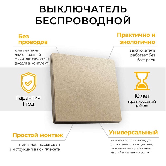 Выключатель одноклавишный беспроводной Feron Smart золото TM181 41725 изображение 8 Выключатель одноклавишный беспроводной Feron Smart золото TM181 41725 Фото № 8