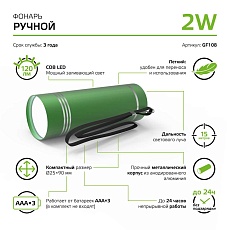 Ручной светодиодный фонарь Gauss от батареек 90х25 120 лм GF108 5