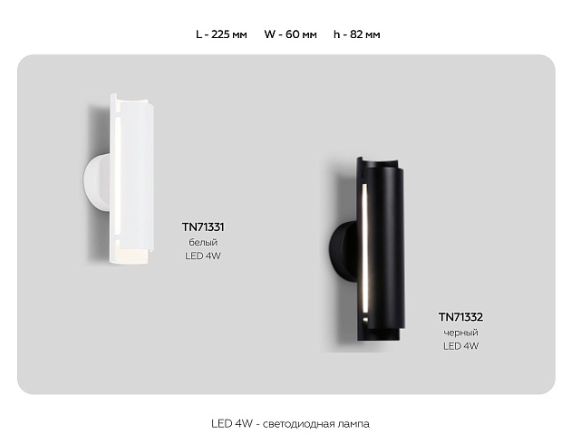 Бра Ambrella light Techno Spot Techno family TN71332 Фото № 6