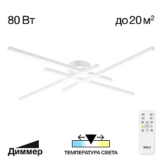 Люстра потолочная Citilux Стиг CL203140