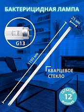 Лампа ультрафиолетовая бактерицидная Uniel G13 36W прозрачная EFL-T8-36/UVCB/G13/CL UL-00007278 3