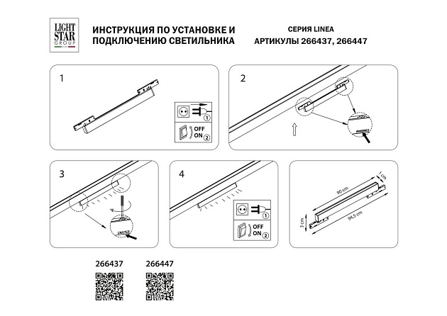 Трековый светодиодный светильник Lightstar Linea 266437 Фото № 3