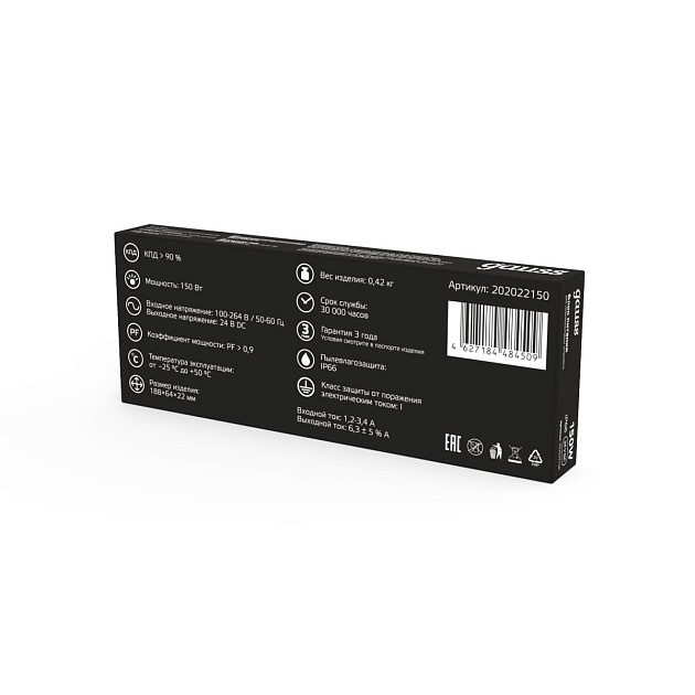 Блок питания Gauss 150W 24V IP66 202022150 Фото № 4