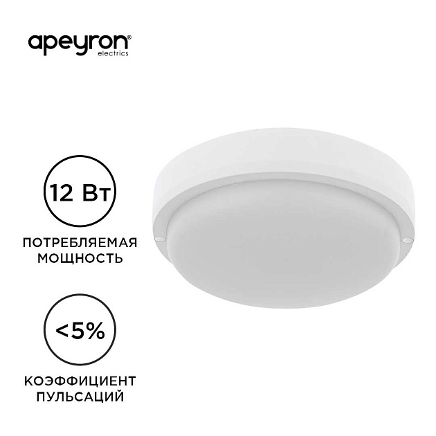 Накладной светодиодный светильник Apeyron 28-06 изображение 7 Накладной светодиодный светильник Apeyron 28-06 Фото № 7