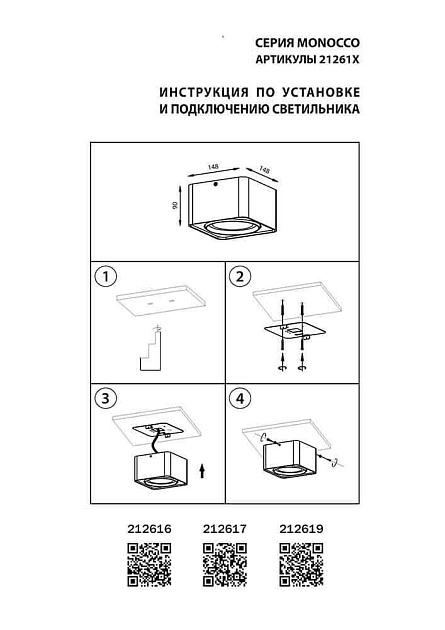 Потолочный светильник Lightstar Monocco 212617 Фото № 2