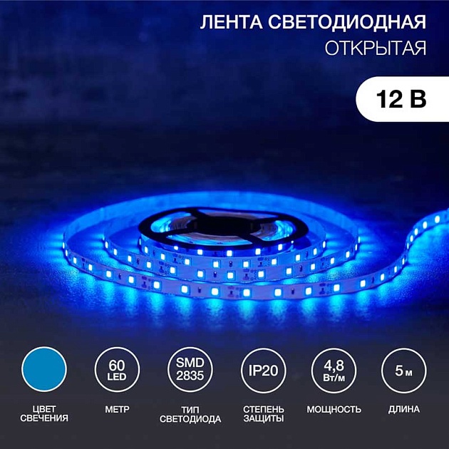 Светодиодная лента LAMPER 141-333 Фото № 1
