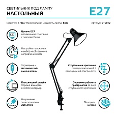 Настольная лампа Gauss GT0012 2