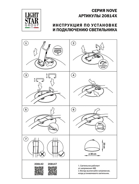 Трековый светодиодный светильник Lightstar Nove 208147 Фото № 2