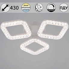 Светильник потолочный Reluce 09848-0.3-03A WH