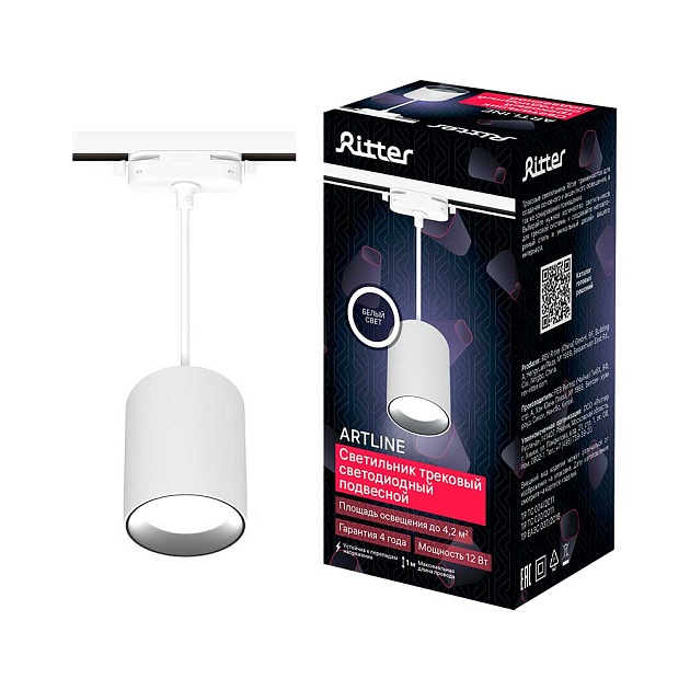 Трековый светильник Ritter Artline 59702 9 изображение 1 Трековый светильник Ritter Artline 59702 9 Фото № 1