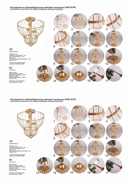 Потолочный светильник Vitaluce V3061-8/3PL Фото № 2