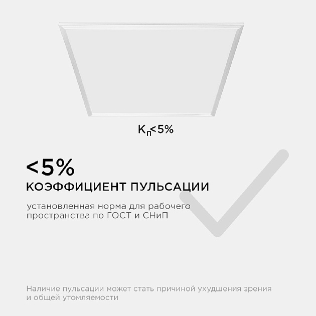 Встраиваемая светодиодная панель Apeyron 42-006 Фото № 5